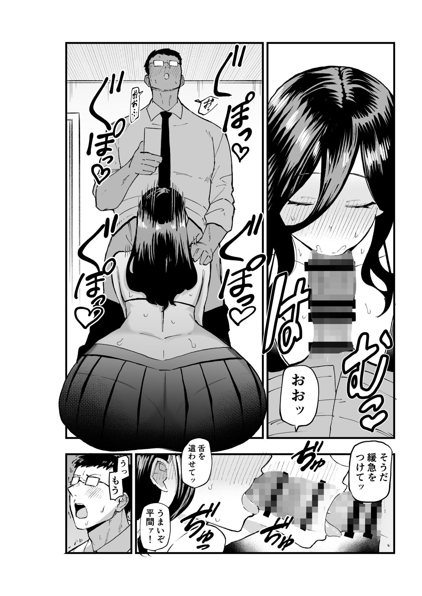 地味系爆乳平間ちゃん サンプル画像7