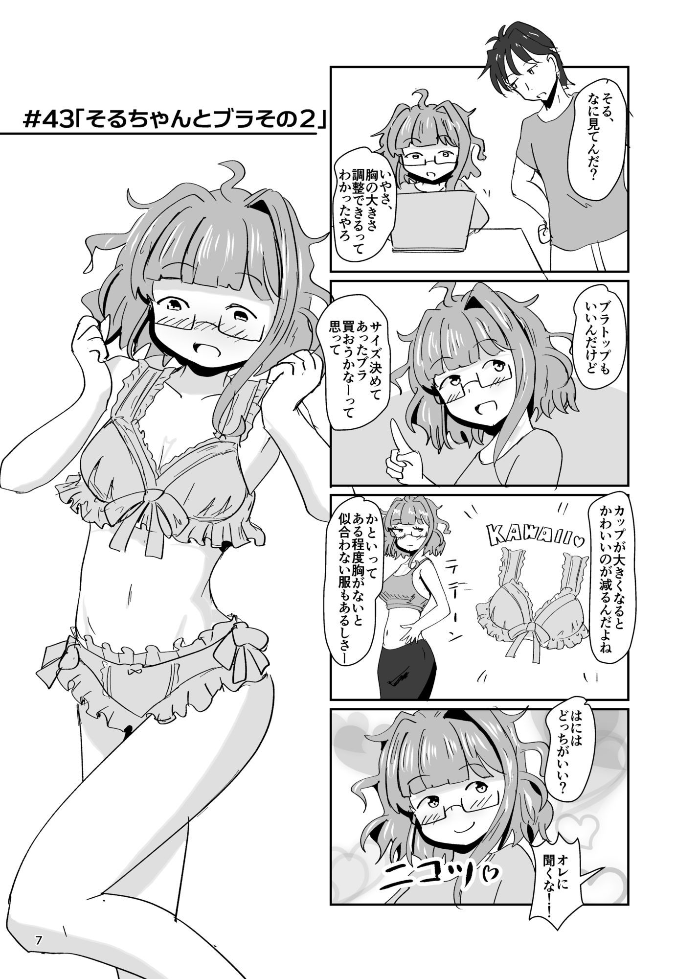 地震TS娘ゆらゆらそるちゃん ふぃなーれ！！ サンプル画像5