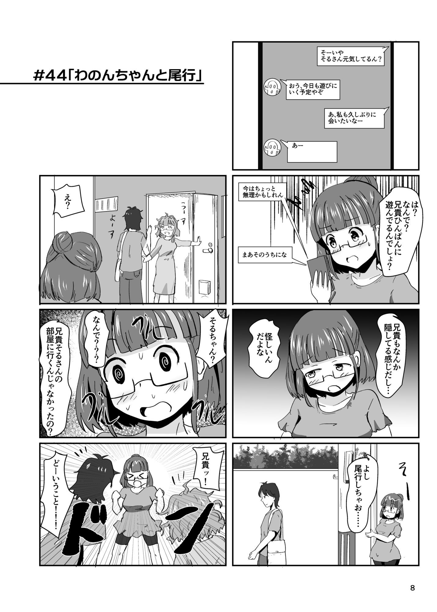 地震TS娘ゆらゆらそるちゃん ふぃなーれ！！ サンプル画像6