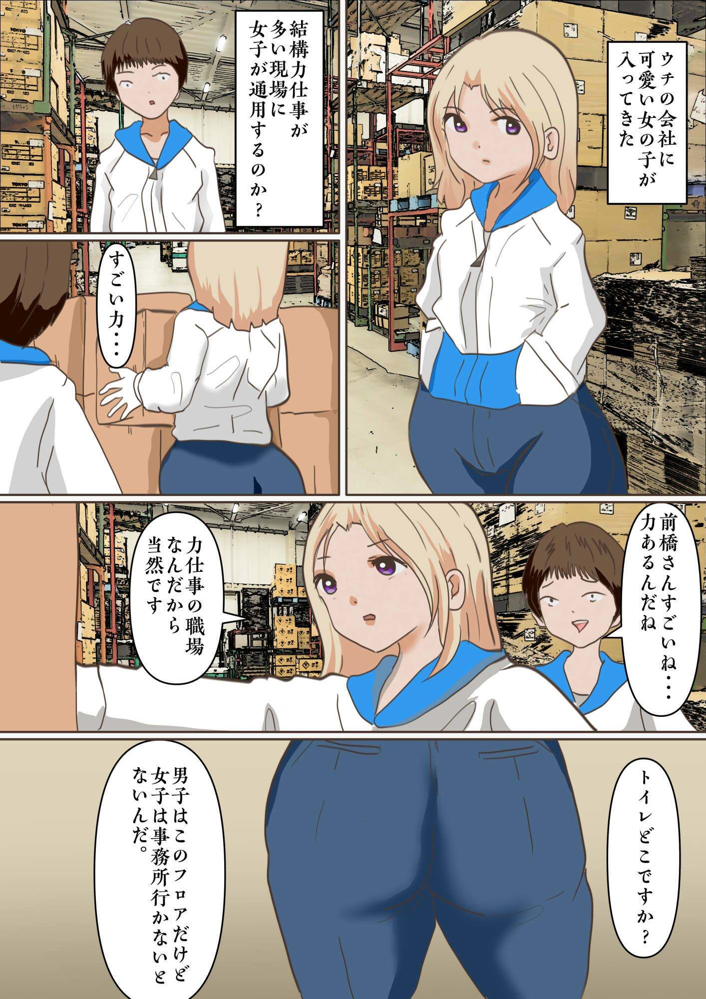 埋没女装子は職場で休み時間に射精する サンプル画像1