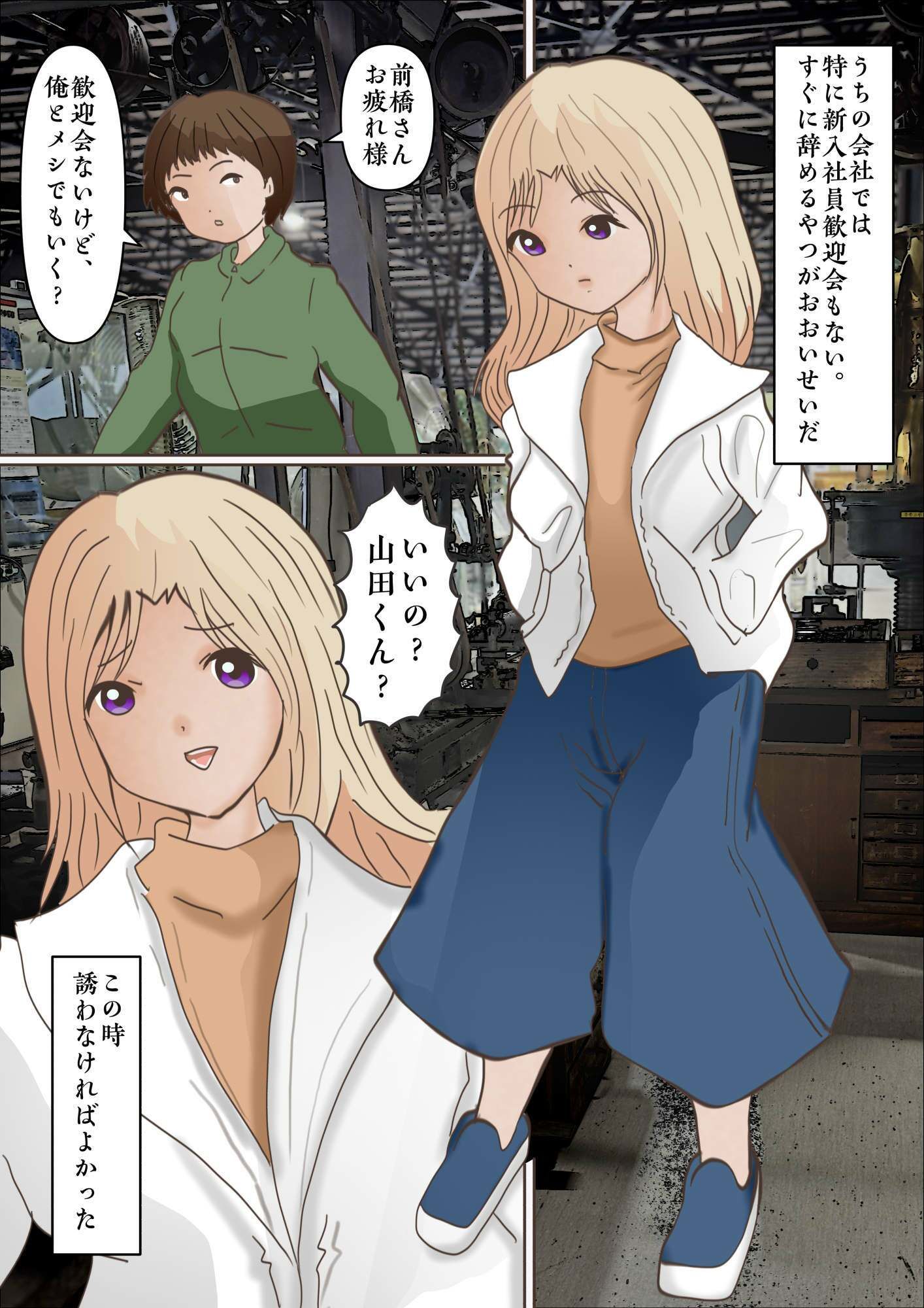 埋没女装子は職場で休み時間に射精する サンプル画像4