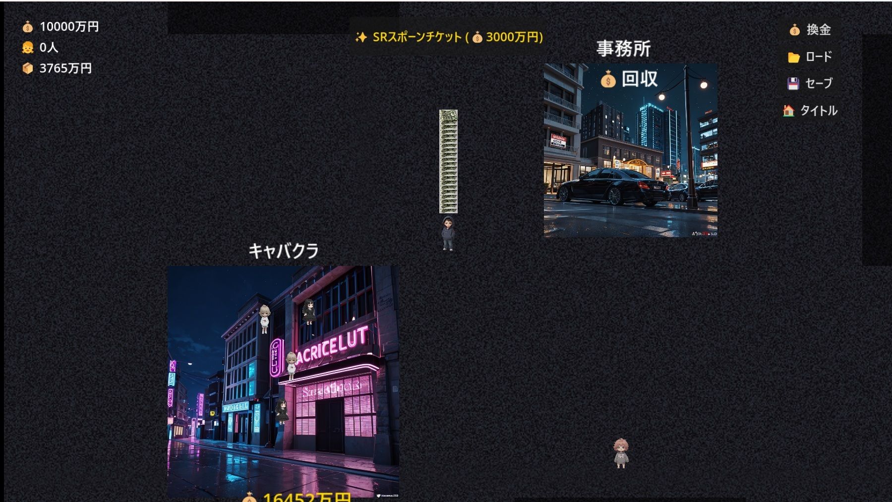 堕ちゆく街の支配者 〜100人の少女を厳選し、開発し、骨の髄までしゃぶり尽くせ〜 サンプル画像1