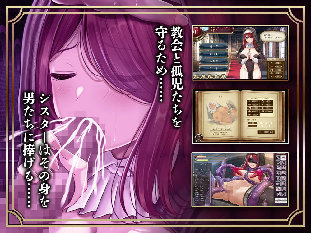 堕落聖女〜シスターの売春性活〜 サンプル画像1