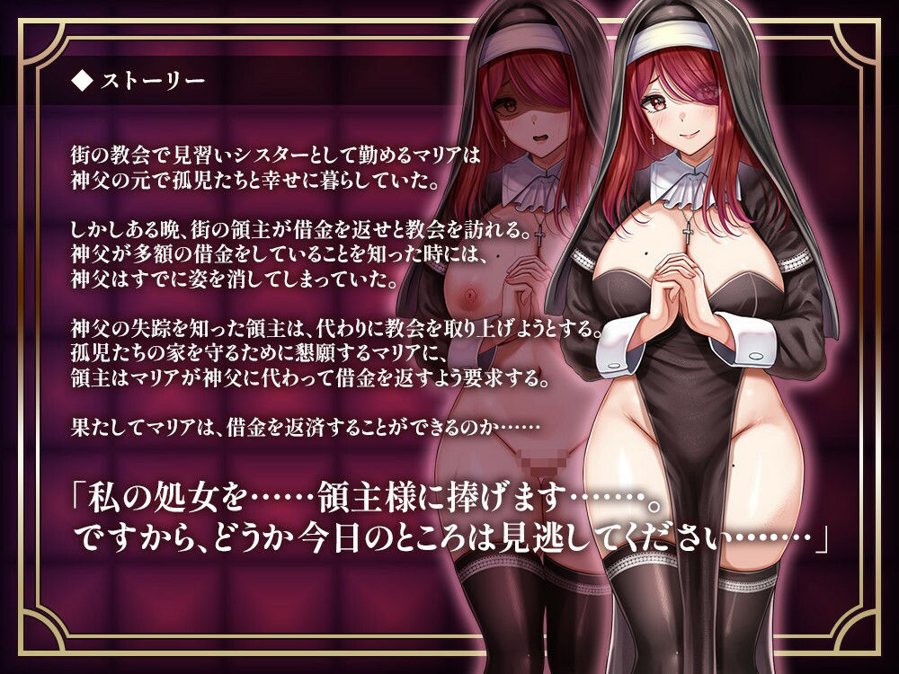 堕落聖女〜シスターの売春性活〜 サンプル画像2