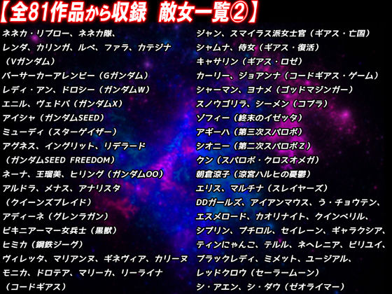報われない… 死亡率90％以上… 哀しき敵女たち総集編 サンプル画像6