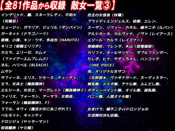 報われない… 死亡率90％以上… 哀しき敵女たち総集編 サンプル画像7