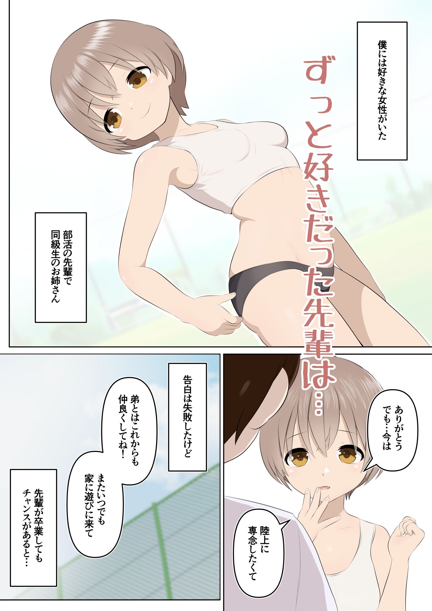 壊れた姉弟と壊れる僕 サンプル画像1