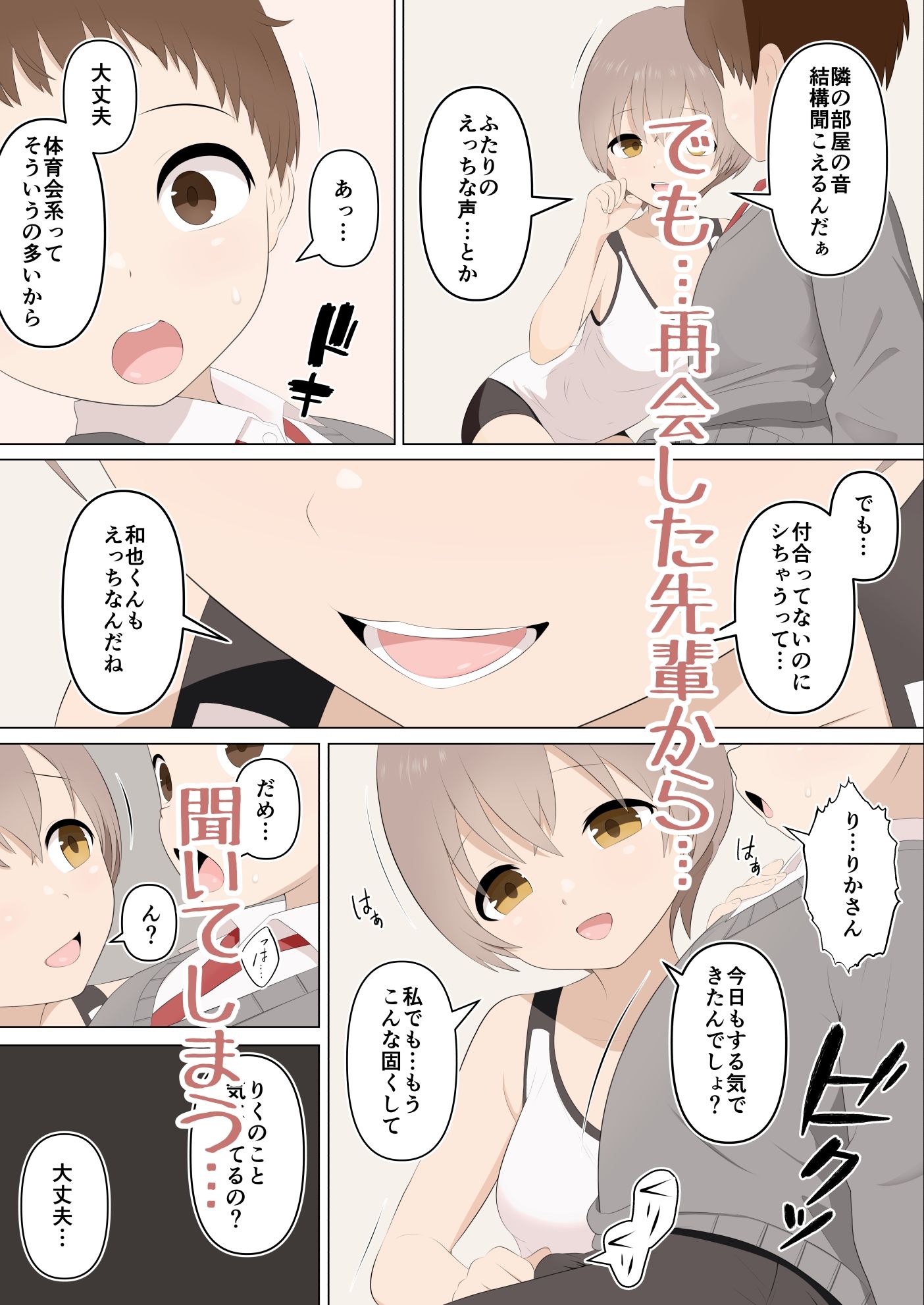 壊れた姉弟と壊れる僕 サンプル画像6