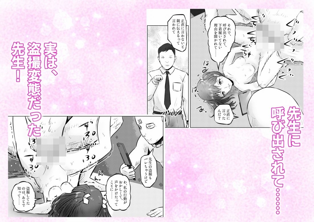 変態ななみちゃん！キモメンと低身長ドM少女の調教肉便器撮影！  下巻 サンプル画像6