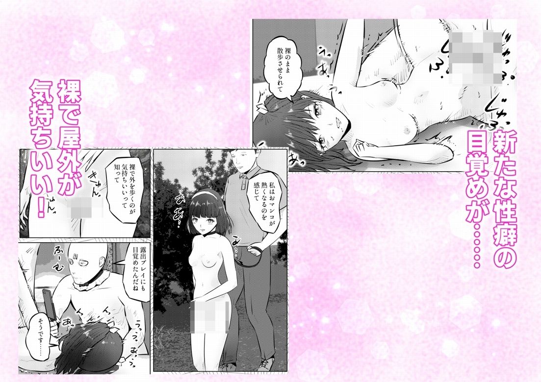 変態ななみちゃん！キモメンと低身長ドM少女の調教肉便器撮影！  下巻 サンプル画像8