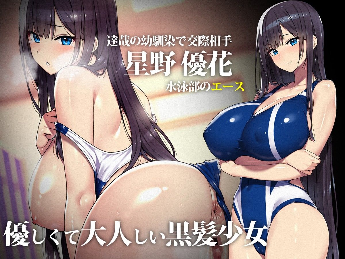 外国人コーチのチ○ポでイキまくった幼馴染3 サンプル画像3