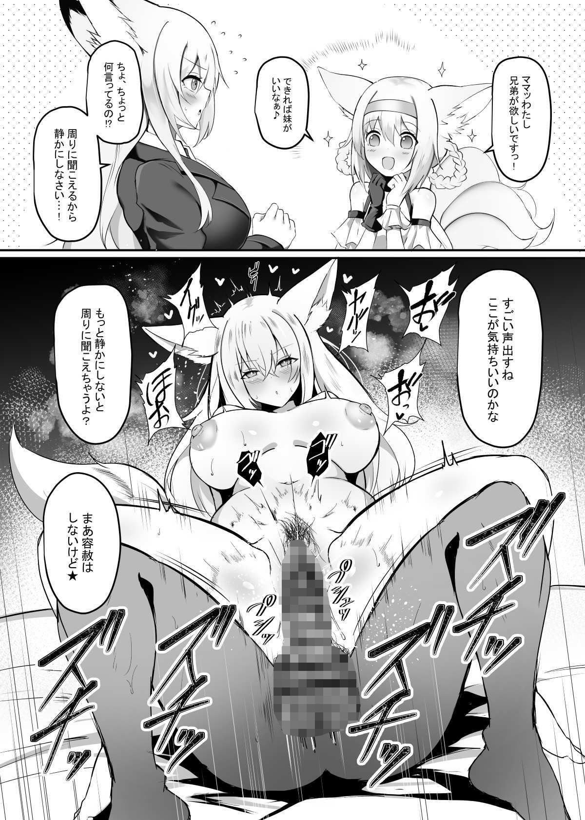 夜な夜な扇情作戦記録VIII サンプル画像2