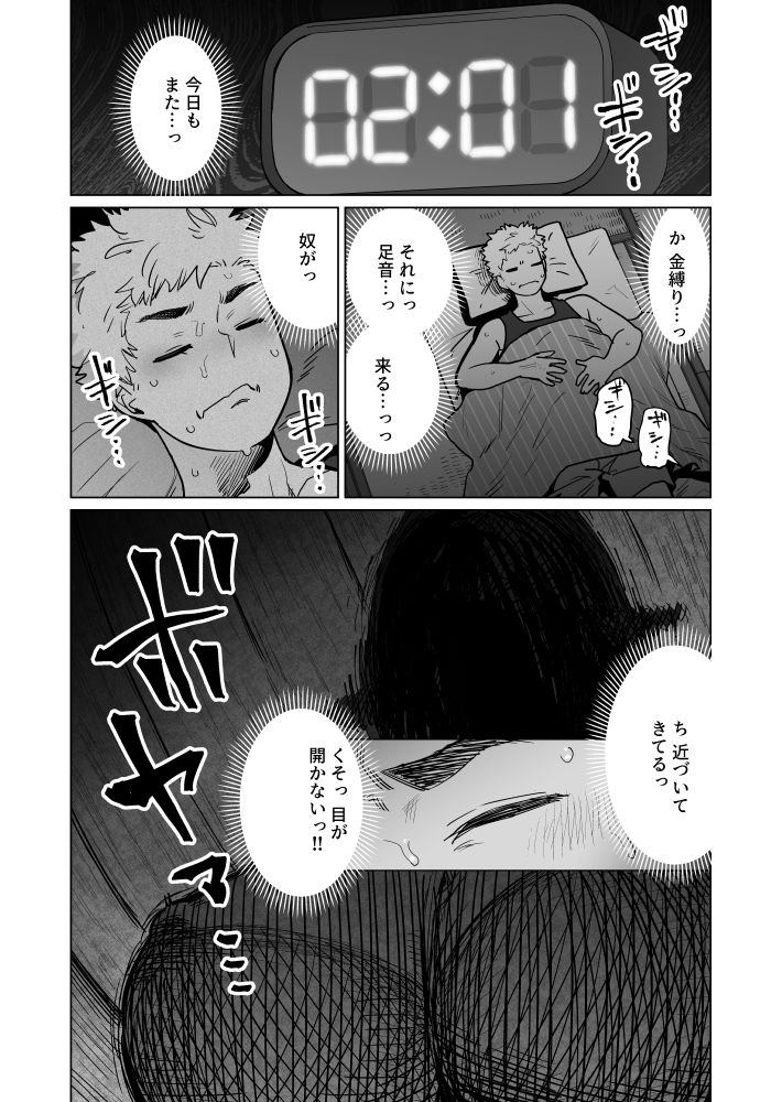 夜な夜な起こっているこの霊現象はお隣さんのぽっちゃり無口エルフさんのせいではない サンプル画像2