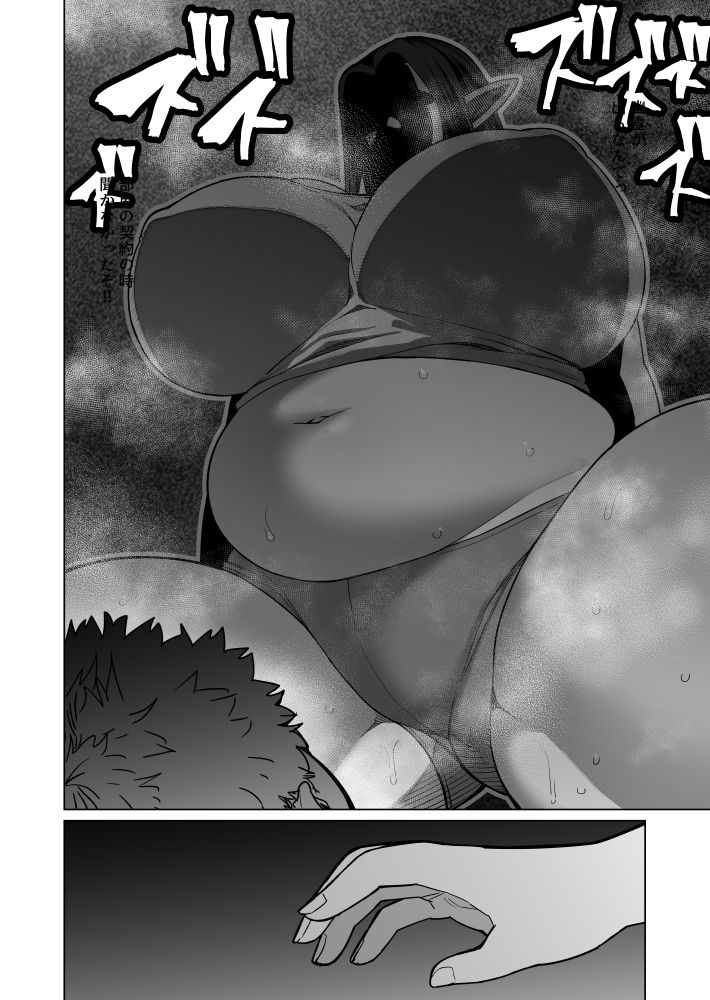 夜な夜な起こっているこの霊現象はお隣さんのぽっちゃり無口エルフさんのせいではない サンプル画像3