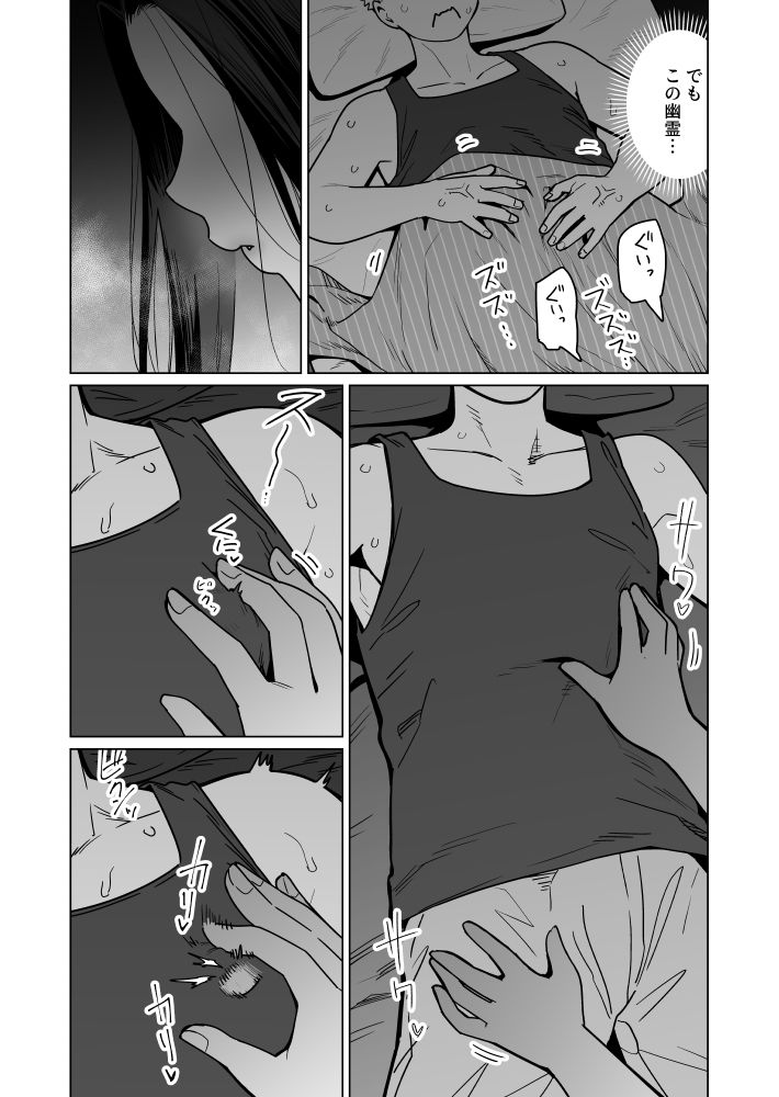 夜な夜な起こっているこの霊現象はお隣さんのぽっちゃり無口エルフさんのせいではない サンプル画像4