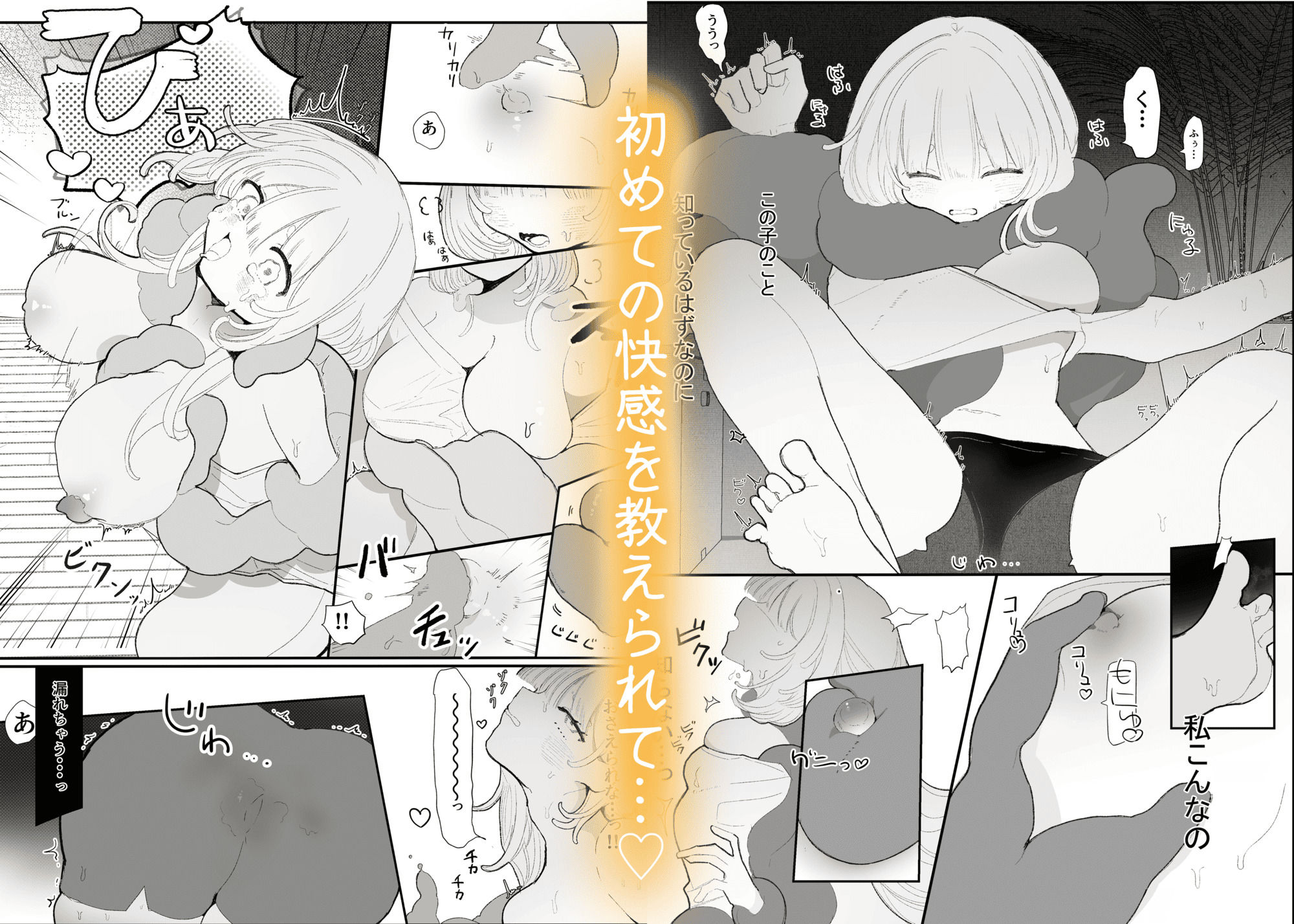 夜更かし触手えっち −猫っ毛学生が触手とあまあまえっちをするお話− サンプル画像2