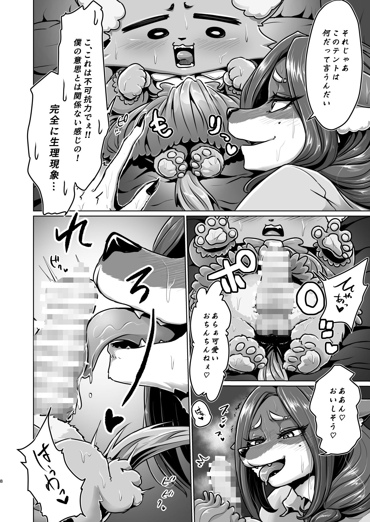 大上さん家〜人妻佐代子にサラワレテ〜 サンプル画像6