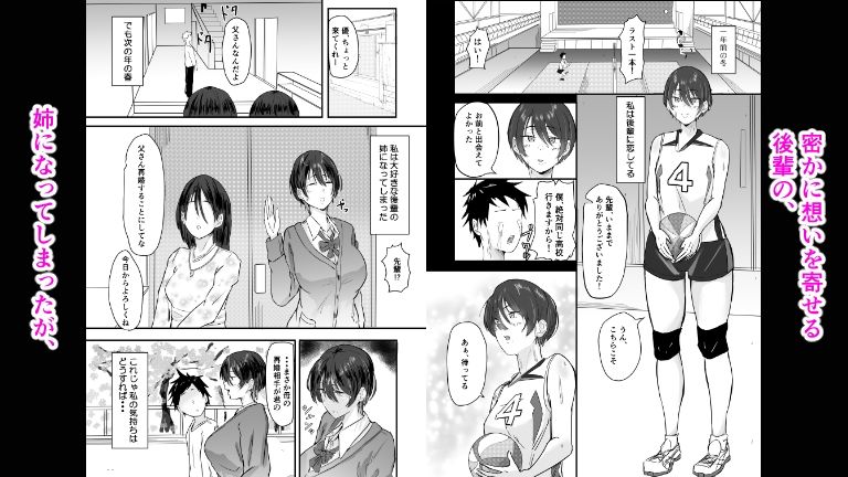 大好きな後輩の義姉になったけどセックスします サンプル画像1