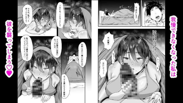 大好きな後輩の義姉になったけどセックスします サンプル画像2