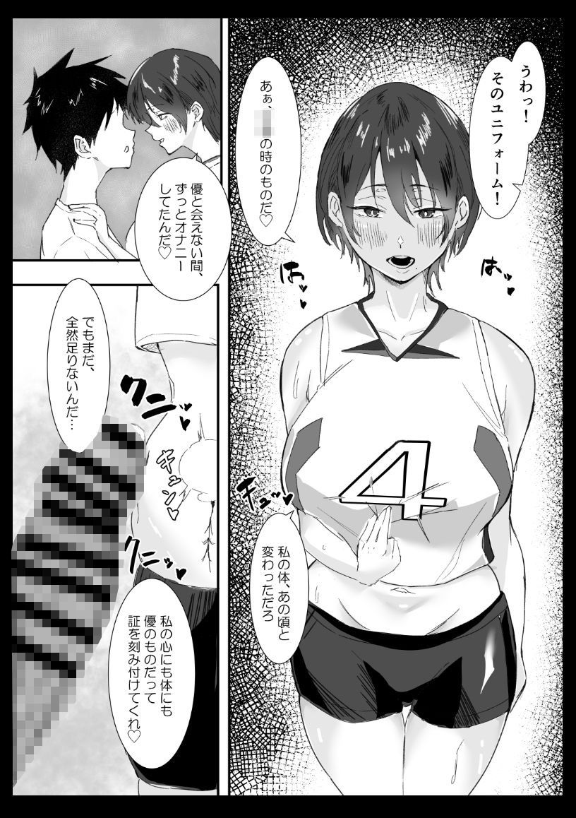 大好きな後輩の義姉になったけどセックスします サンプル画像5