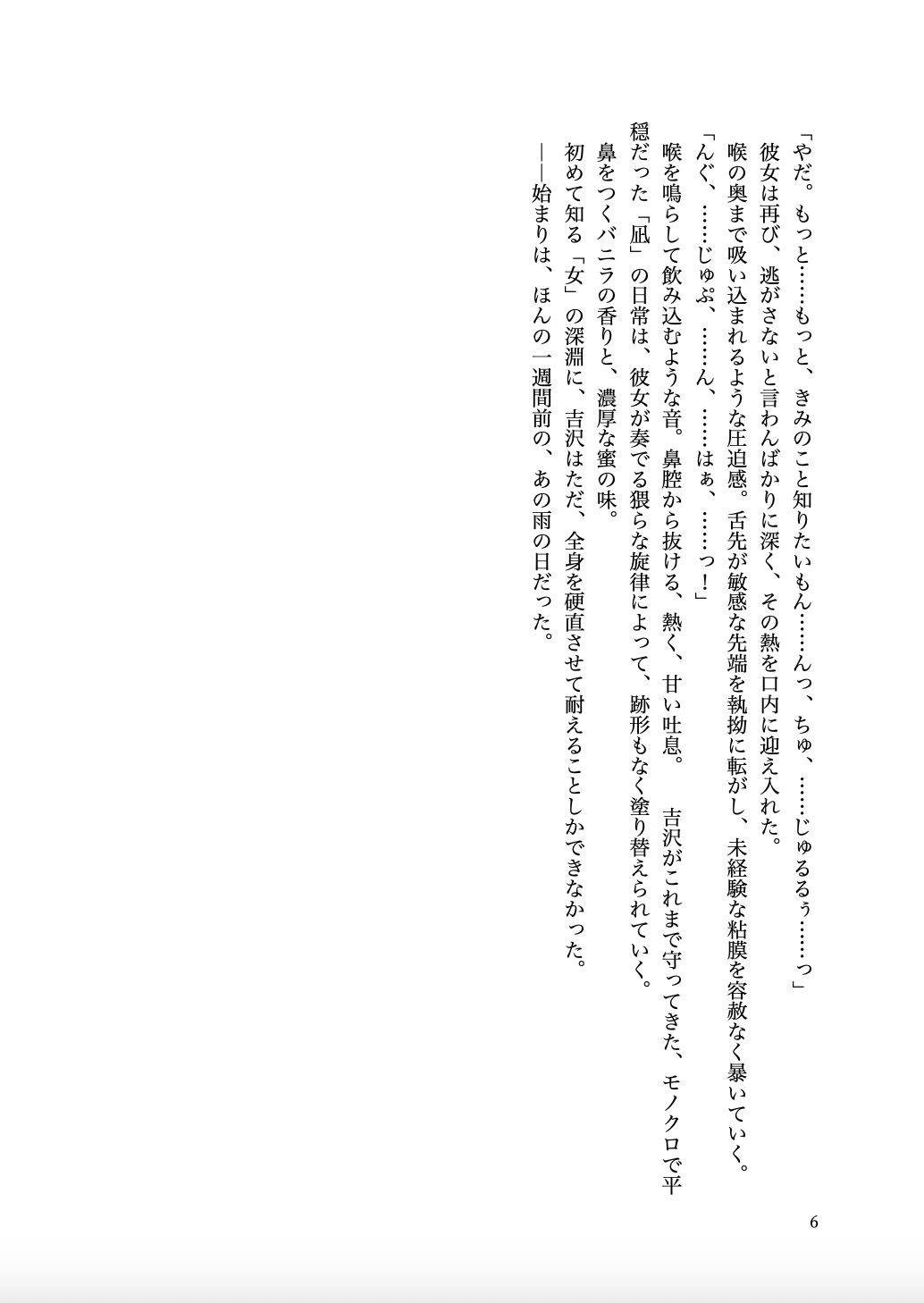 大学のマドンナとイチャラブセックスに溺れた話 サンプル画像5