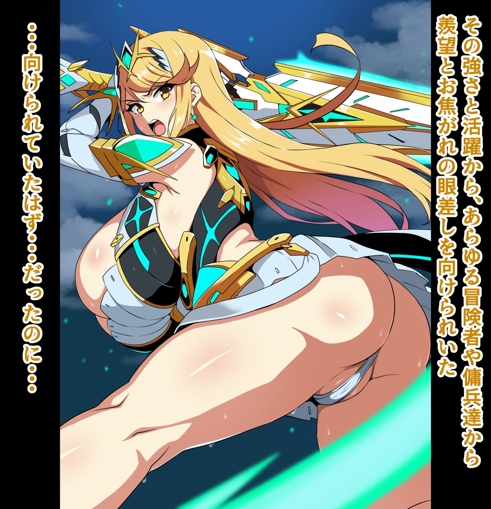 天の聖杯ホムラとヒカリの痴態 2「ヒカリの痴態編」 サンプル画像2