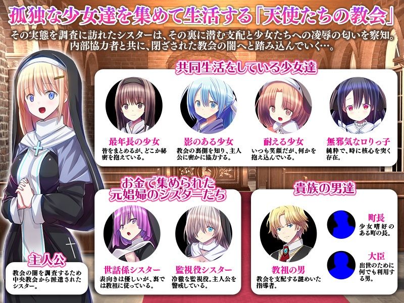 天使たちの教会 サンプル画像2