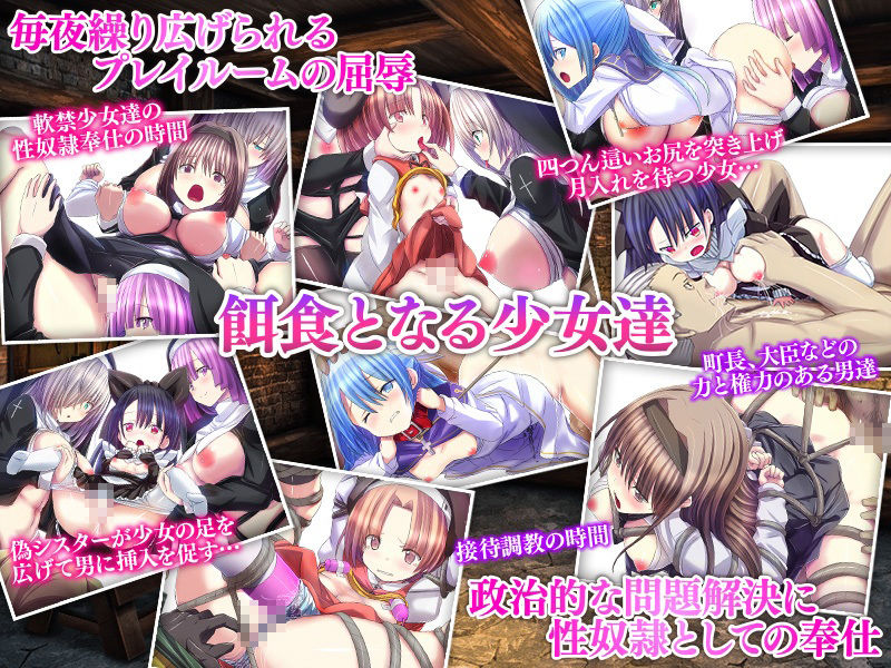 天使たちの教会 サンプル画像4