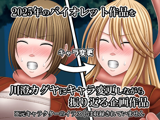 天才退魔士づくし2025 コスプレ編 サンプル画像1