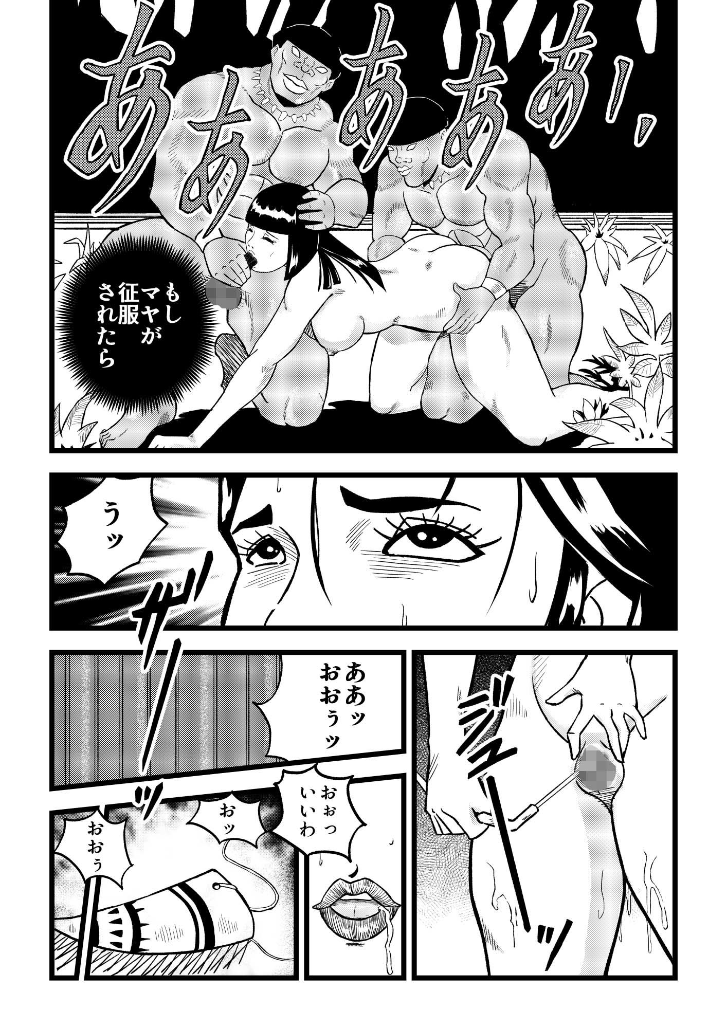 太陽の女王 チョチョ・コテカ サンプル画像3