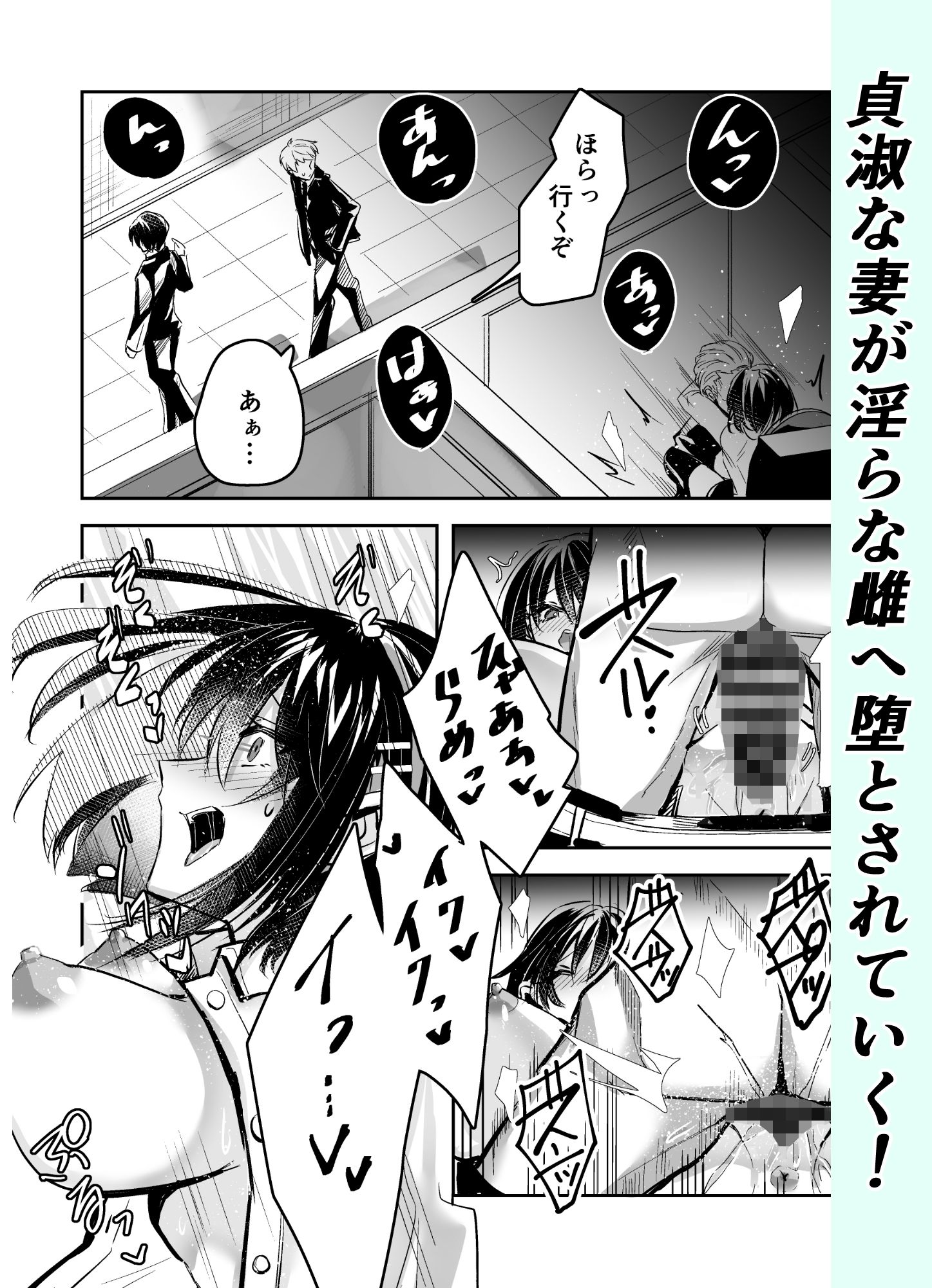 夫の上司の生オナホにされた妻 サンプル画像10