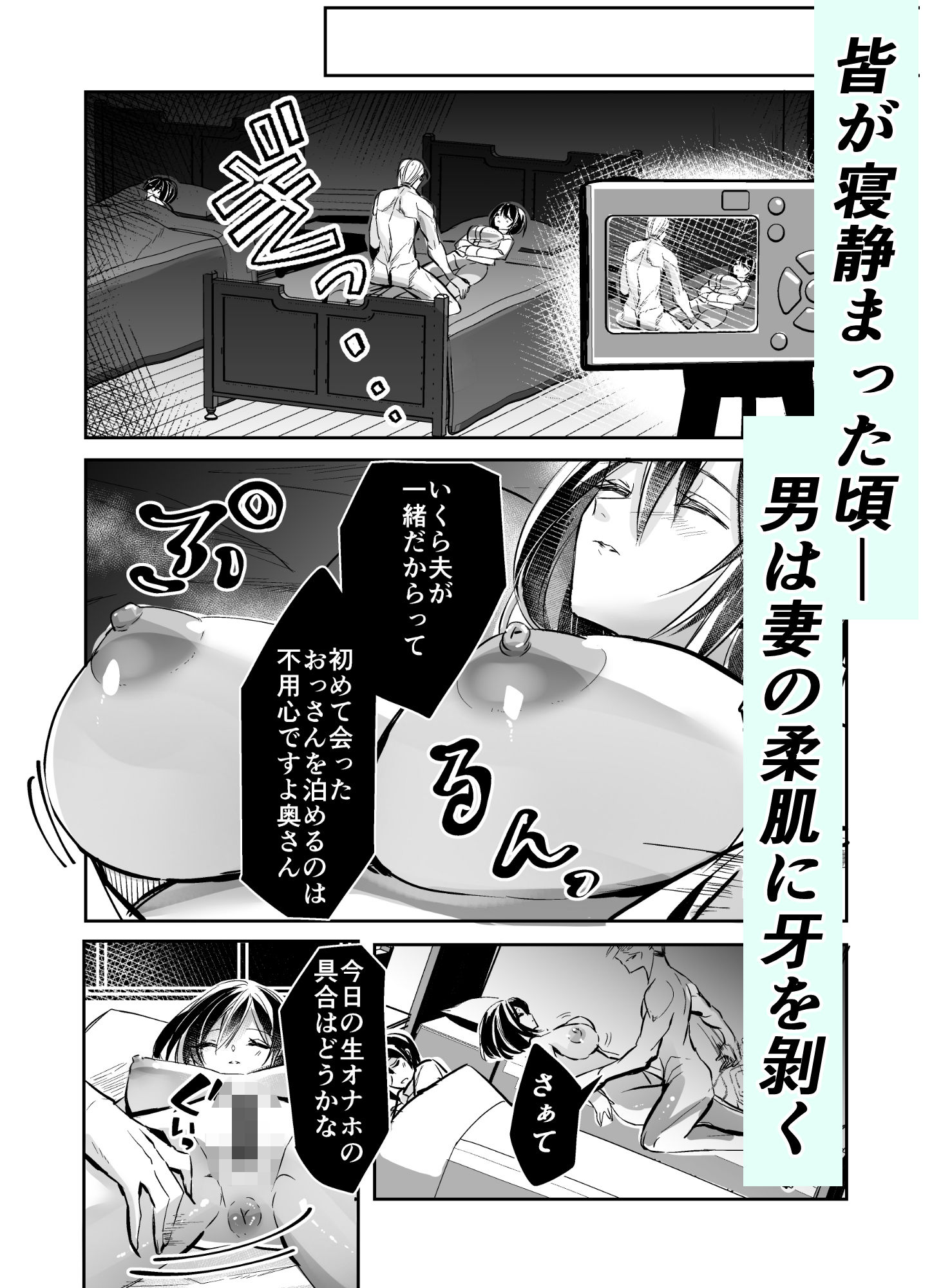 夫の上司の生オナホにされた妻 サンプル画像3