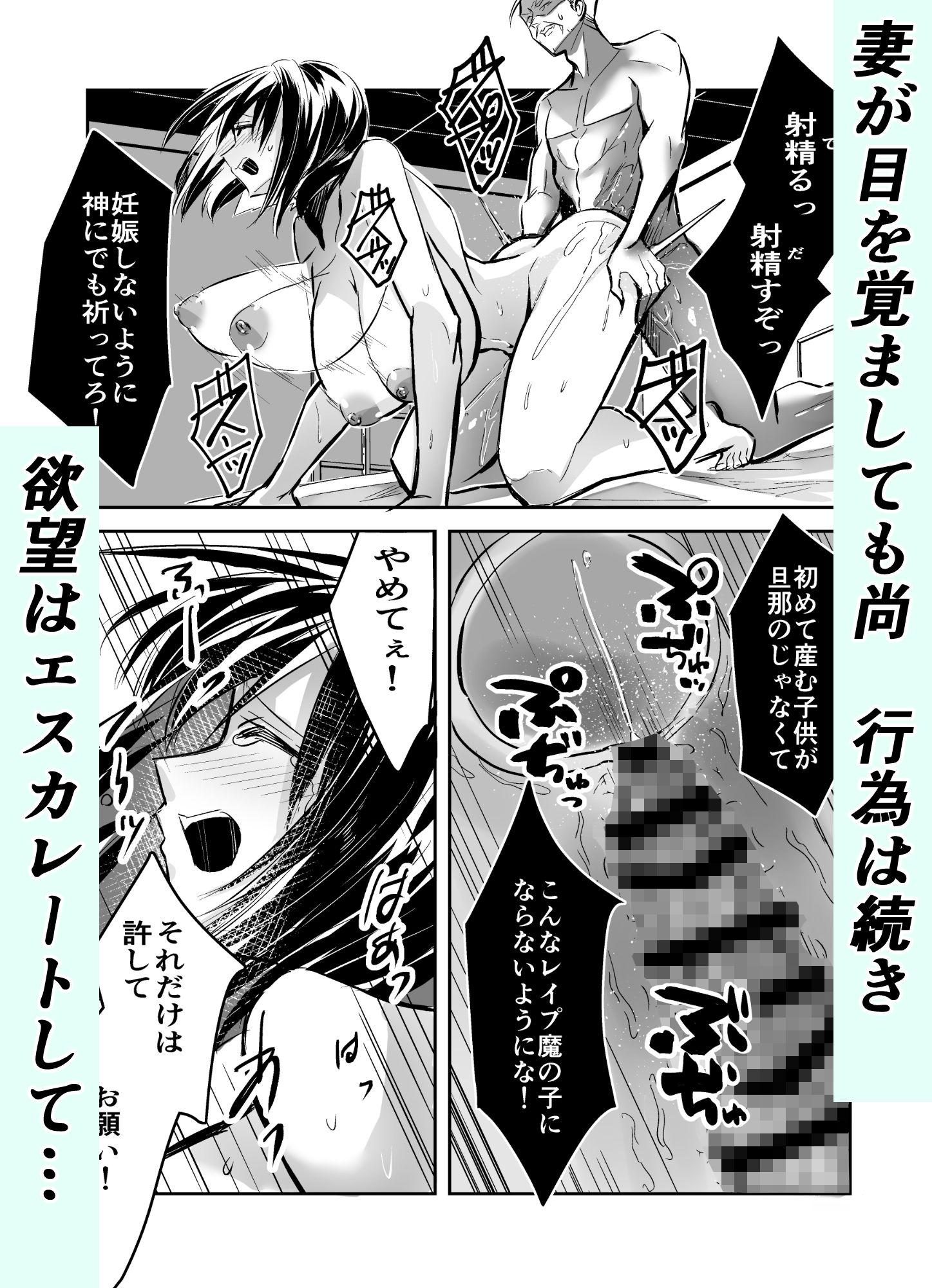 夫の上司の生オナホにされた妻 サンプル画像5