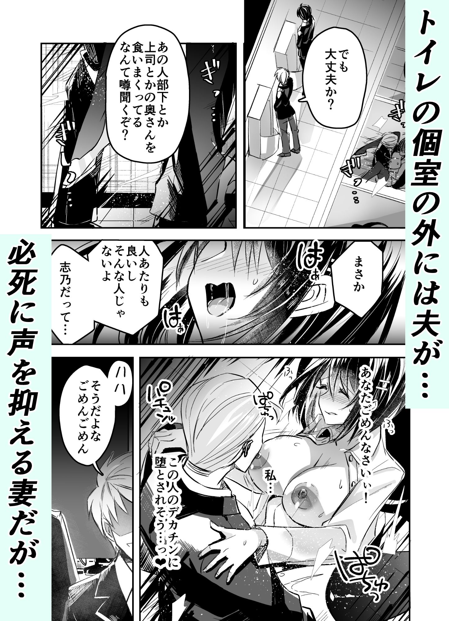 夫の上司の生オナホにされた妻 サンプル画像8