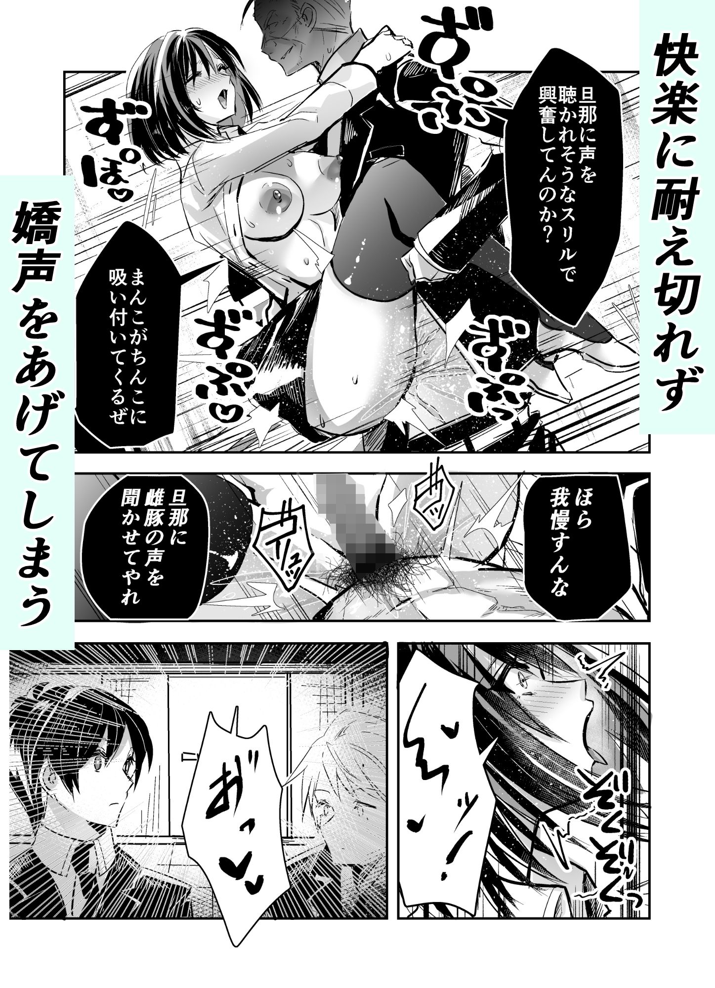 夫の上司の生オナホにされた妻 サンプル画像9