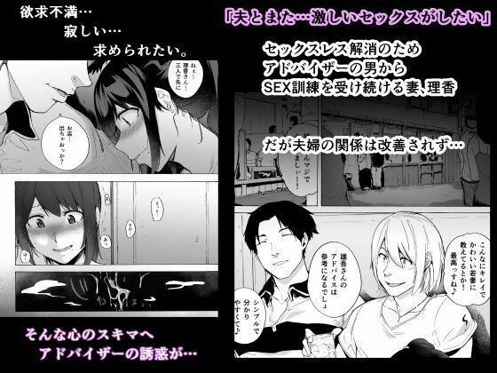 夫公認セックスアドバイザーにハマった結果  総集編 サンプル画像1