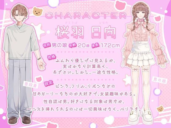 女の子よりも可愛い男の娘は、逆アナルであなたをメス堕ちさせたい サンプル画像3