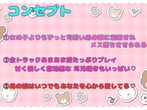 女の子よりも可愛い男の娘は、逆アナルであなたをメス堕ちさせたい サンプル画像4