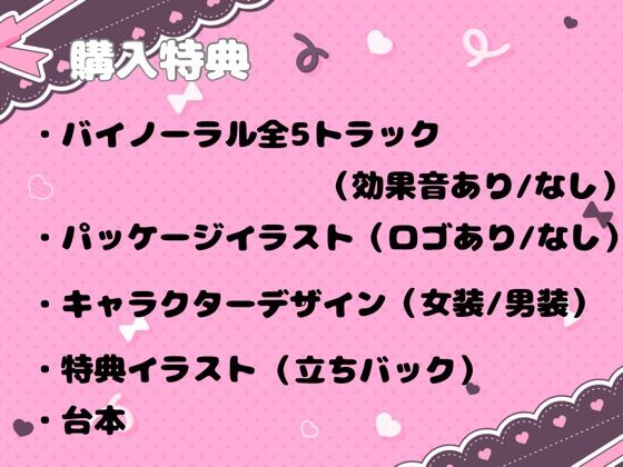 女の子よりも可愛い男の娘は、逆アナルであなたをメス堕ちさせたい サンプル画像6