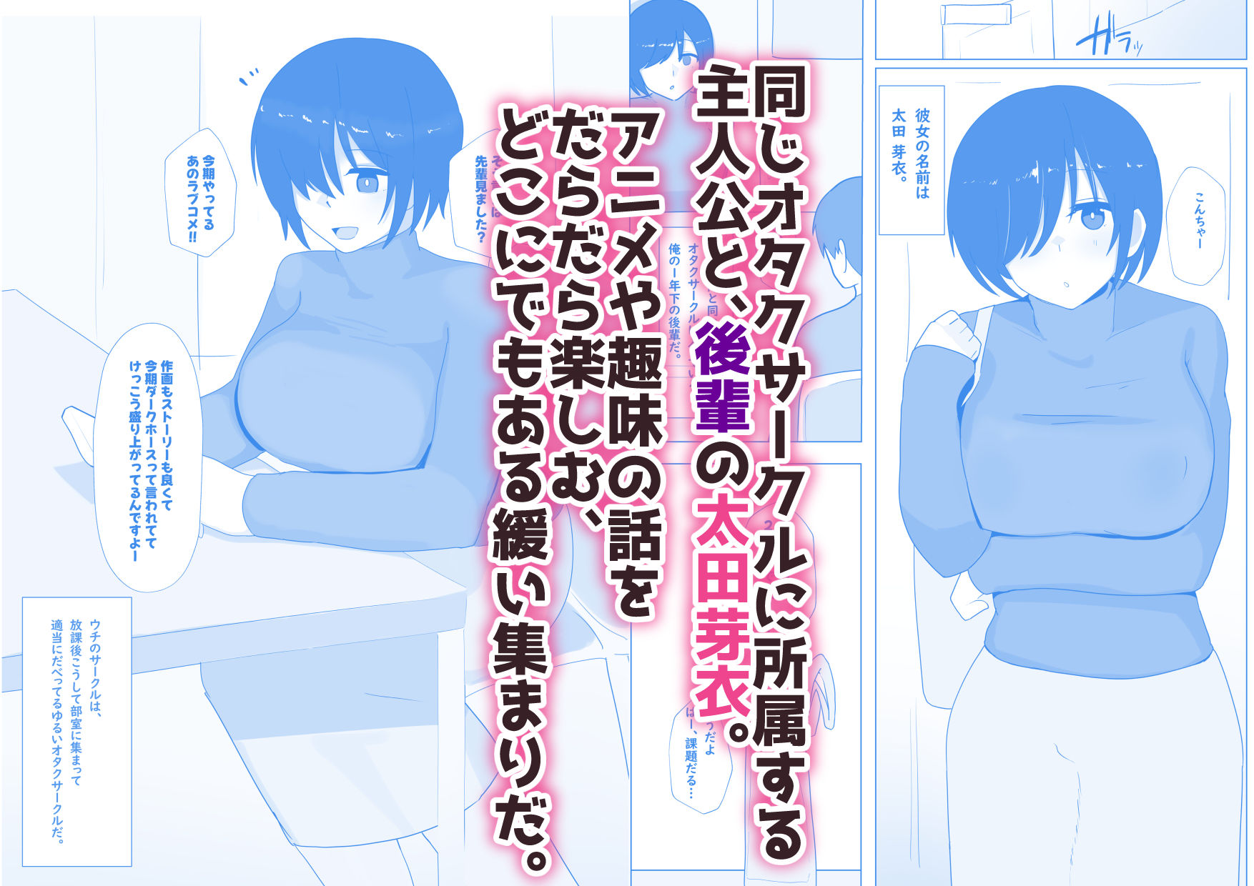 女オタクの後輩がエロコスプレに目覚めた件 サンプル画像1