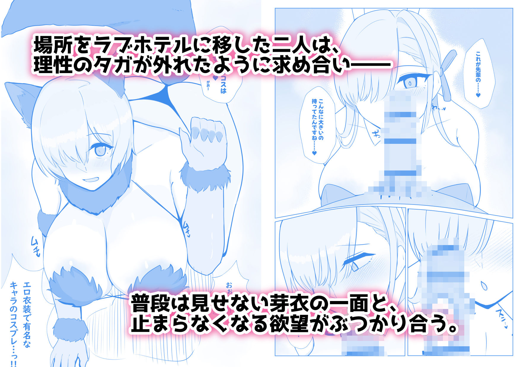 女オタクの後輩がエロコスプレに目覚めた件 サンプル画像4