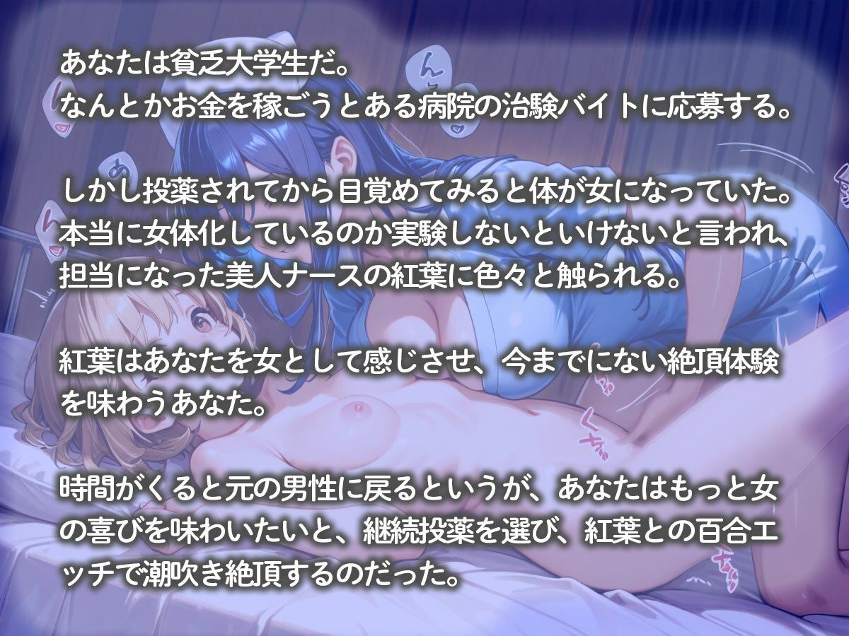 女体化した患者に女の喜びを教えてくれる美人ナース サンプル画像2