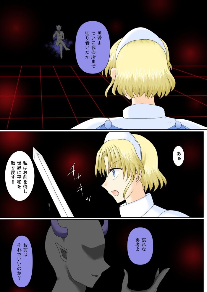 女勇者は悪に堕ちる サンプル画像2