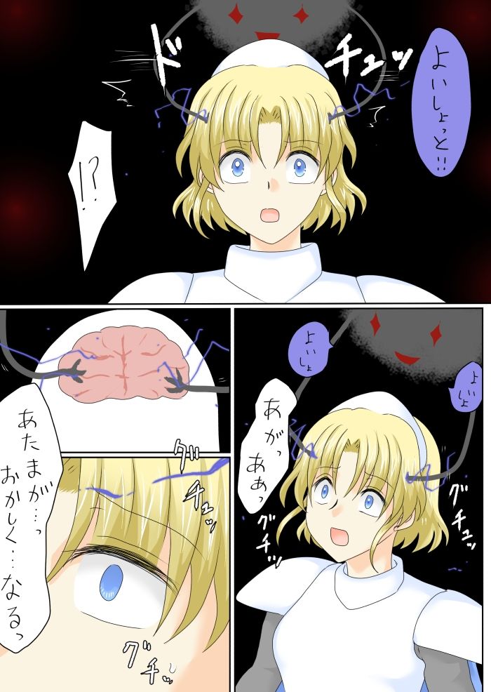 女勇者は悪に堕ちる サンプル画像4