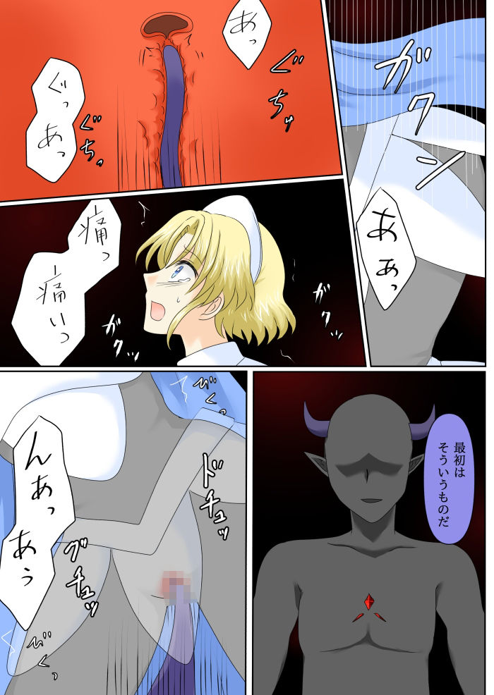 女勇者は悪に堕ちる サンプル画像7