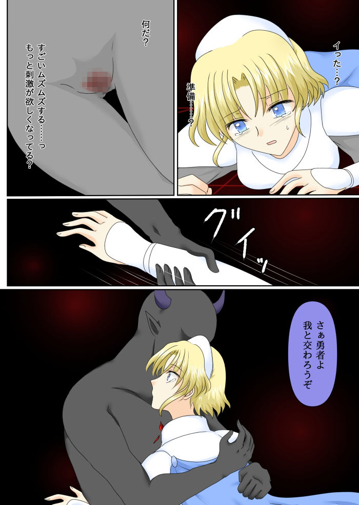 女勇者は悪に堕ちる サンプル画像8