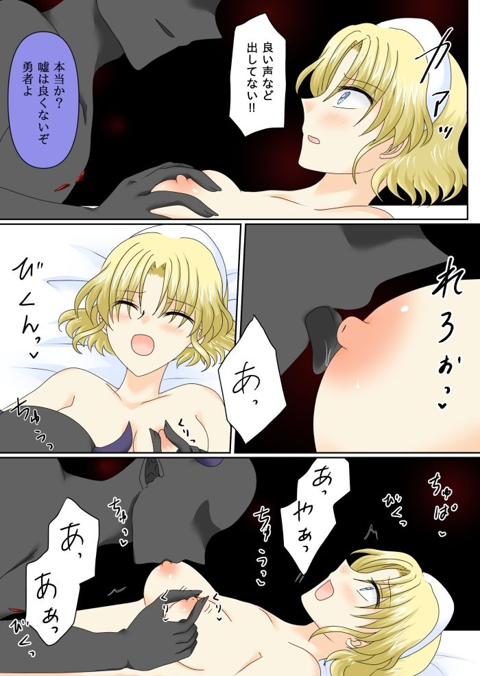 女勇者は悪に堕ちる サンプル画像9