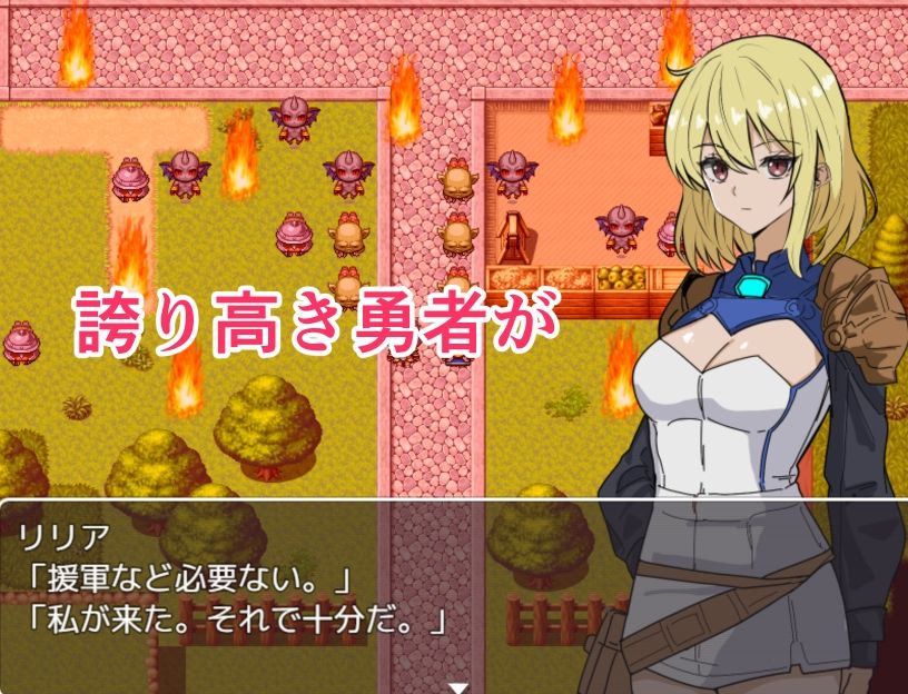 女勇者リリア 〜誇り高き勇者が巨根で孕ませ凌●〜 サンプル画像1