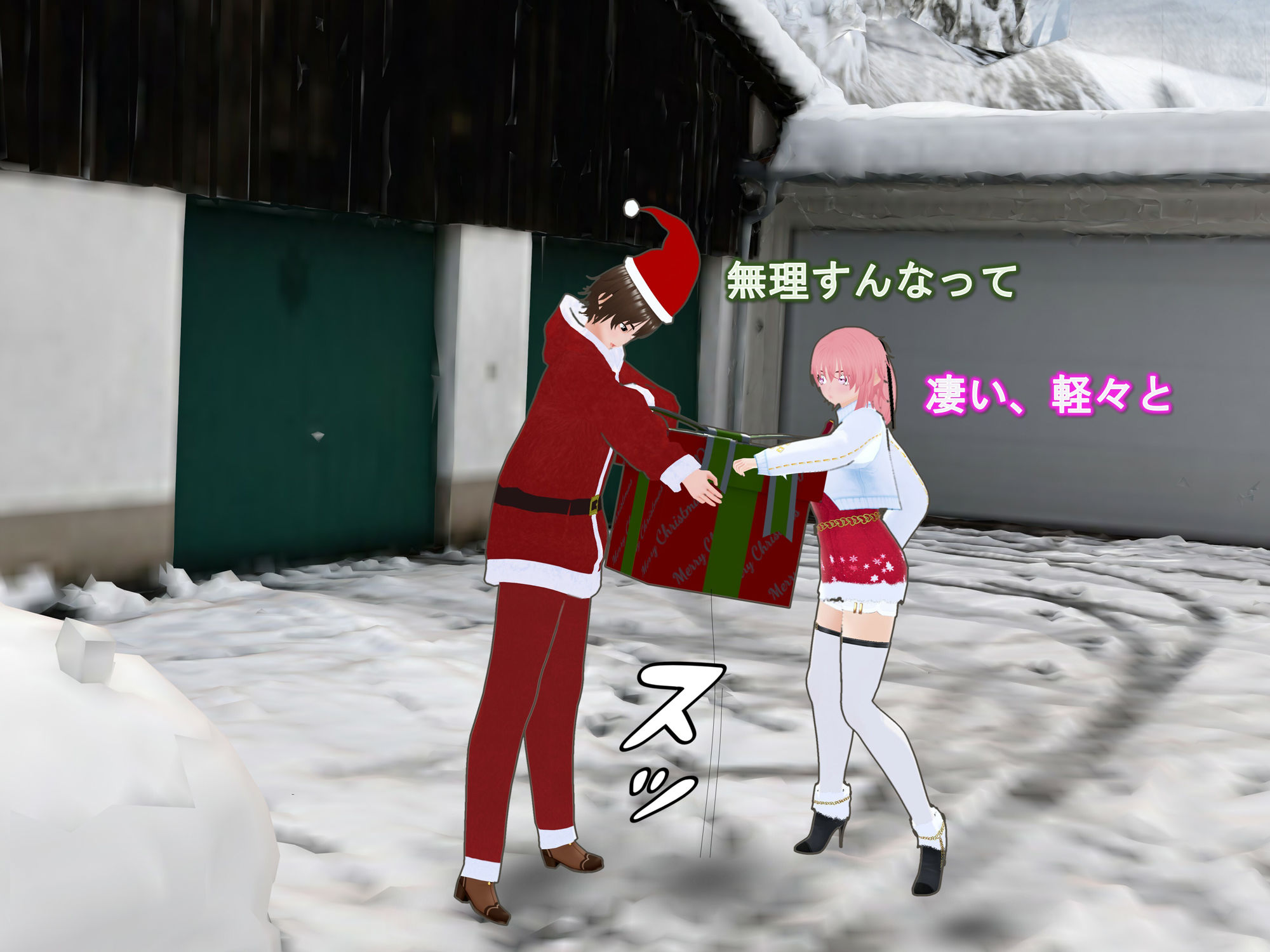 女子だけデカく 男子を追い抜く 成長音〜サンタ編〜 サンプル画像6