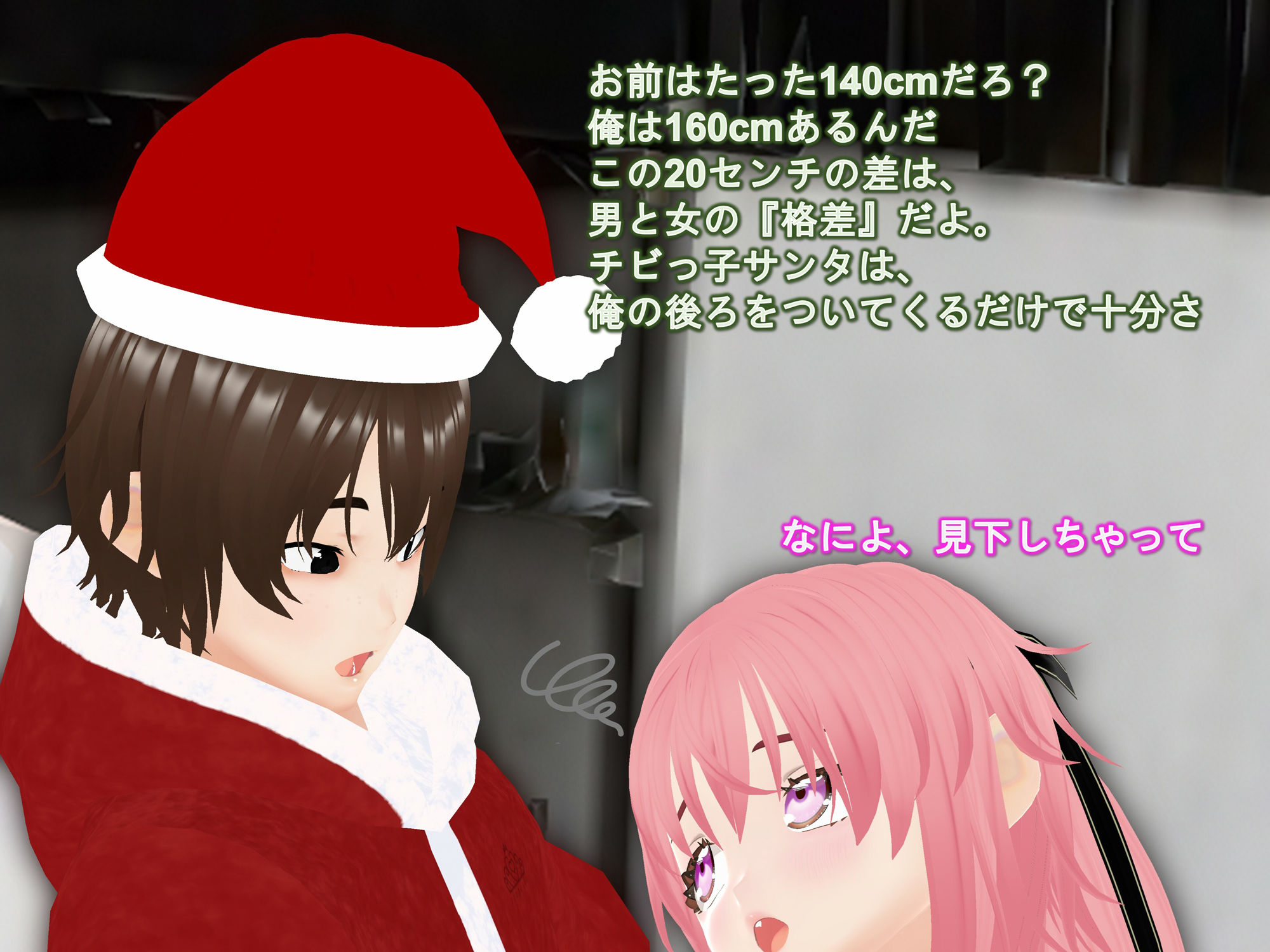 女子だけデカく 男子を追い抜く 成長音〜サンタ編〜 サンプル画像7